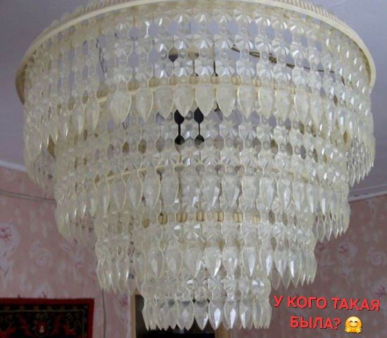 У КОГО ТАКАЯ БЫЛА? 😉