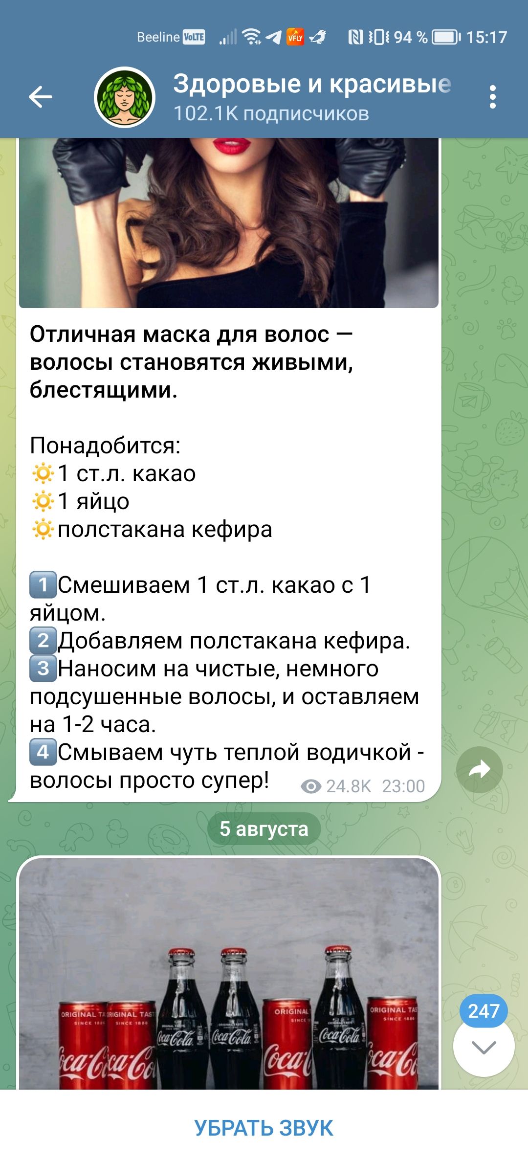 иётаги ШвВюцП Здоровые и красивые 1021 К подписчиков ОТЛИЧНЗЯ МЗСКЗ ДЛЯ ВОЛОС _ волосы становятся живыми блестящими Понадобится 1 стл какао яйцо полстакана кефира ШСмешиваем стл какао ст пйцом Добавляем полстакана кефира Наносим на чистые немного подсушенные волосы и оставляем из 12 часа ШСмываем чуть теплой водичкой волосы просто супер УБРАТЬ ЗВУК