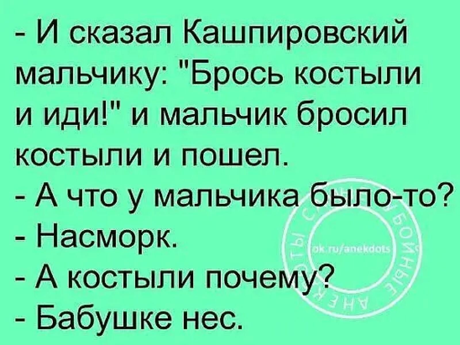 Перестала приходить. Анекдоты про Кашпировс. Шутки про Кашпировского. Анекдот про костыли. Анекдот про насморк.