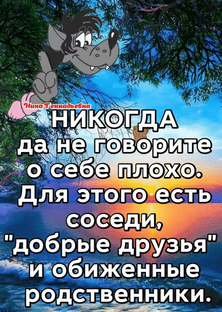 добрЬе друдзья Иобиженные рдственники