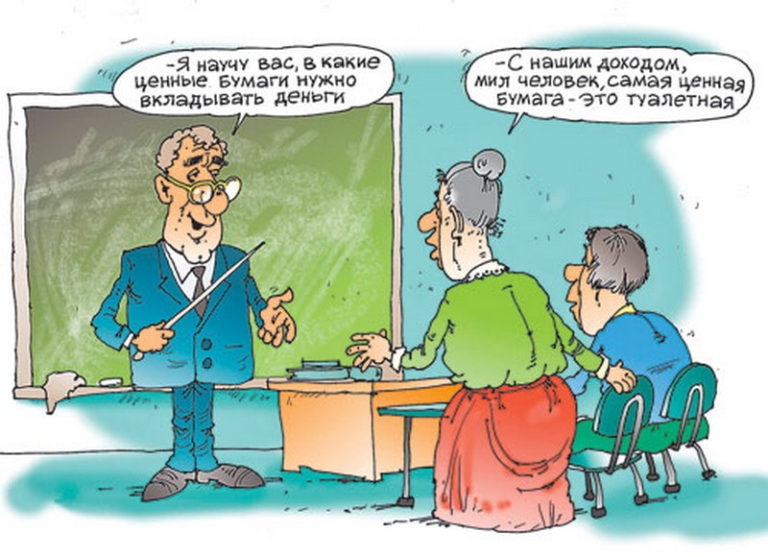 Я иаучч ш вквкив еНИЫС БУМЗГИ НУЖНО вкладывать