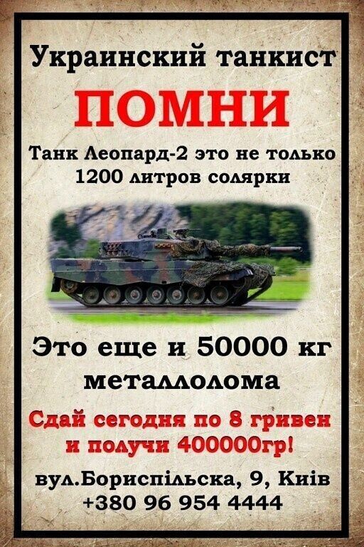 Украинский танкист Танк Авангард 2 это не только 1200 литров сошрнв Это еще и 50000 кг методома вуАБориспіАьска 9 Киів 380 96 954 4444