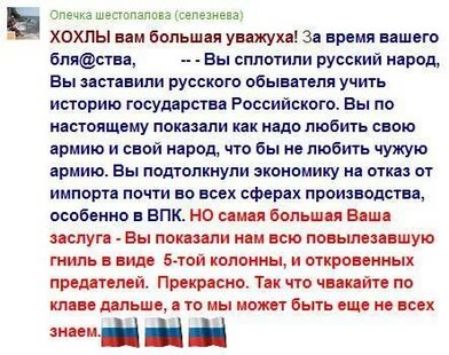 вм щепопалоіэ егёаиеы хохлы ии больши упжухя 31 время ищем блядь ш _ Вы сптпипи русский народ Вы ист вили русского обыиипл учить историю госуирсш Российского Вы по юстиции пощады пн пт любить иона приию и свой народ чтз Вы не любить чужую армию Вы потопили новинку и отп ы иипорп почти во всех сферах пропавшим особенно БПК НО пи Бвпьшп Виш ищут Вы пощады пси шо пошти шую 5 ти и 1 претит 111 тчопп п