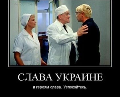 СЛАВА УКРАИНЕ и про шп Уатт