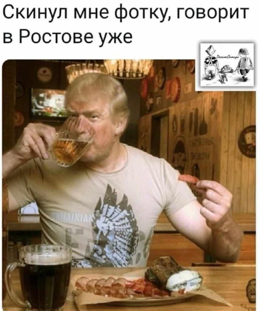 Скинул мне фотку говорит в Ростове уже