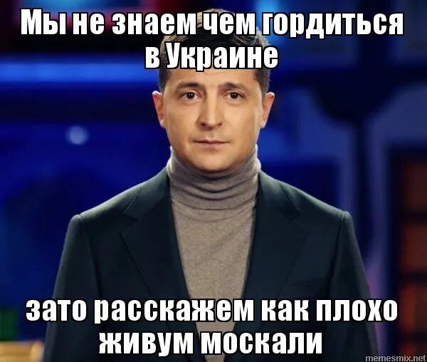 МЫПЕЗНЗВМЧЕМГ ШПДИТЬБП _В Уипаиие зато расскажем наи плохо _ живум москали