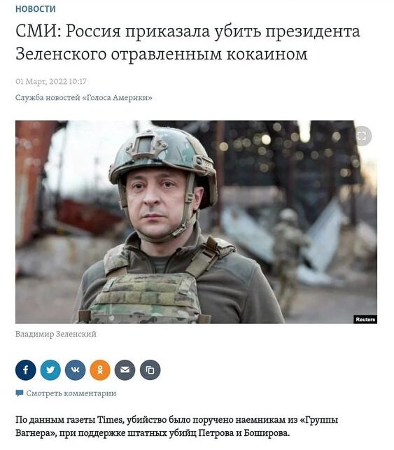 повис СМИ Россия приказала убить президента Зеленского отравленным кокаином 999099 ПпцшшШПшмуБМпиБшпвруишиш шипкшщ щрщпи
