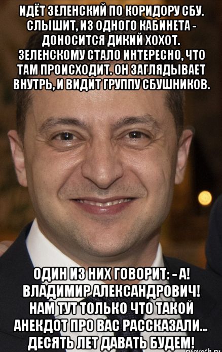 ИдЁТ ЗЕЛЕНОНИИ ПО НОРИДПРУ ВБУ ОПЫШИТИ3 ОДИОЮЧНАБИНЕТА ЛВИПБИТБЯ дИНИИ ХОХПТ ЗЕЛЕНБНОМУ СТАЛО ИНТЕРЕСНО ЧТП ТАМ ПРЦИБХОДИТ ОН ЗАГЛИДЫВАЕТ ВНУТРЬ И ВИДИТ ГРУППУ ВБУШНИНПВ 5 151 ВдИИ ИЗ НИХ ГПВОРИТ А ВЛАДИМИРАЛЕНВАНДРВВИЧ НАМ ТУТ ТППЬНО ЧЮіТАНПИ АИ ЕНД0Т ШЮ ВАС РАОВНАЗАЛШ дЕВПТЬ ШШДАВАТЬТБУДЕ