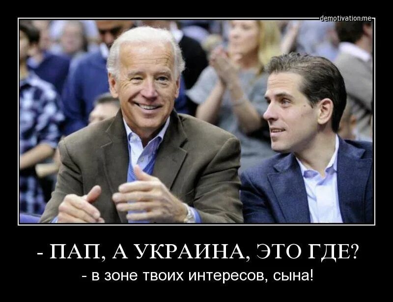 ПАП А УКРАИНА это ГДЕ в зоне твоих интересов сына