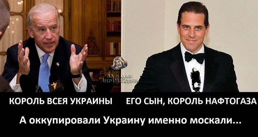 КОРОЛЬ ВСЕЯ УКРАИНЫ ЕГО сын король НАФТОГАЗА А пккупировали Украину имени москали