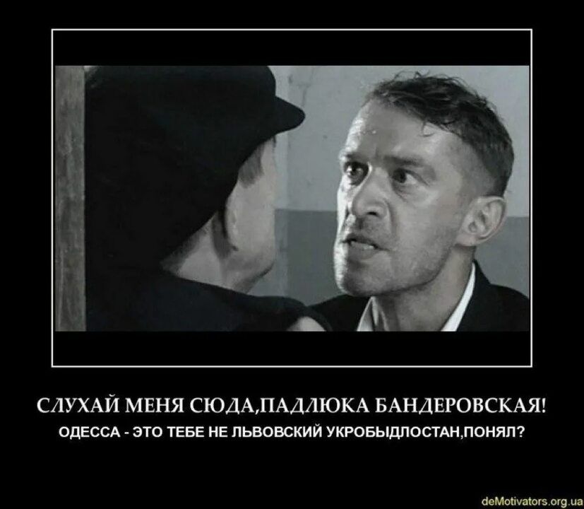 А САУХАЙ МЕНЯ СЮДАЛШЮКА БАНДЕРОВСКАЯ олЕосА эю шве ив пьющий утилизации им