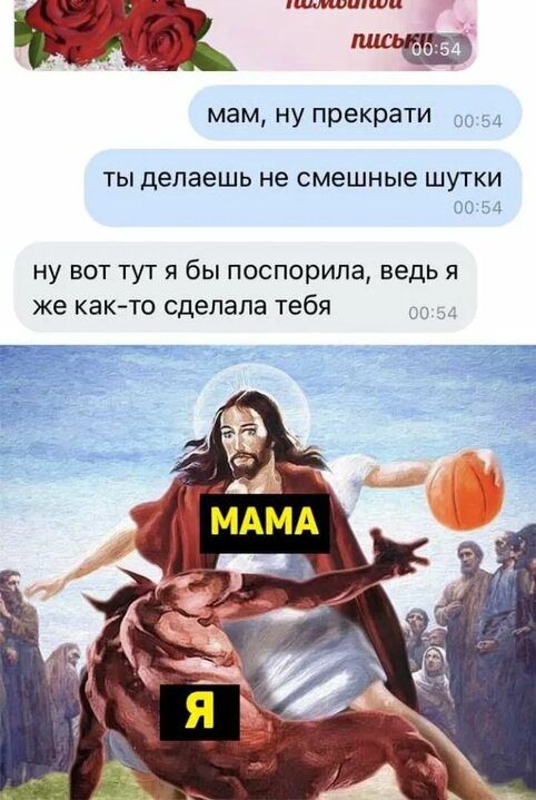 ш и мам ну прекрати ТЫ делаешь не СМЕШНЫЭ ШУТКИ ну вот тут я бы поспорила ведь я же какао сделала тебя