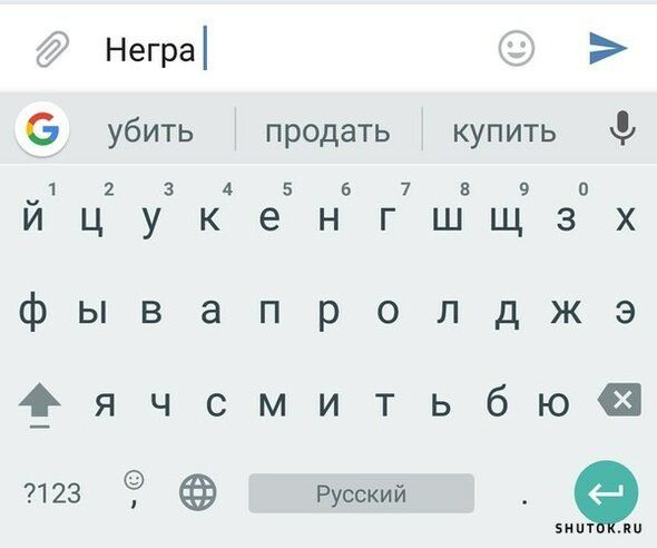Негра 1 6 убить продать купить 13567п ицукенгшщзх фывапропджэ ячсмитьбюп 7123 Русский 9