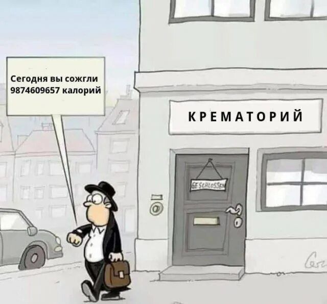 9874609657 калорий ВННЕ ВЫ РНЫОШЕ КРЕМАТОРИЙ ВННВ Р НН В