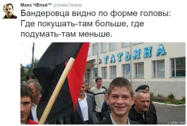 13 и че Ь Бандеровца видно по форме головы Где покушатьгтам больше где подуматьтам меньше