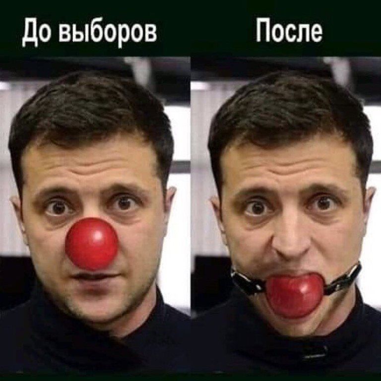 до выборов После