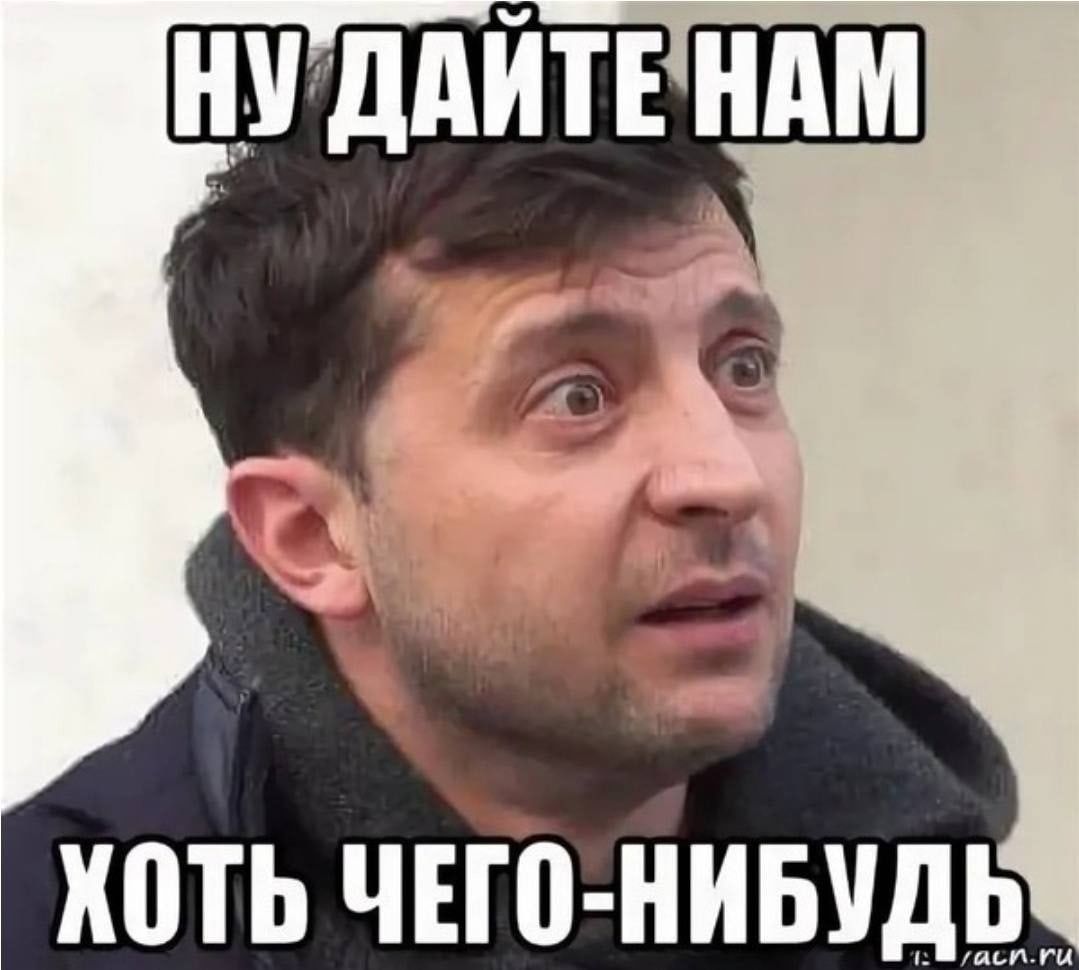 хоть ЧЕЙ НИБУДЬ