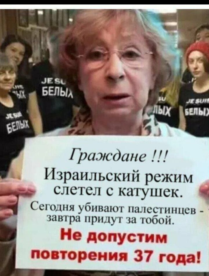 Израильский режим слетел с катушек Сегодня убивают пшестинцсв завтра придут за тобом