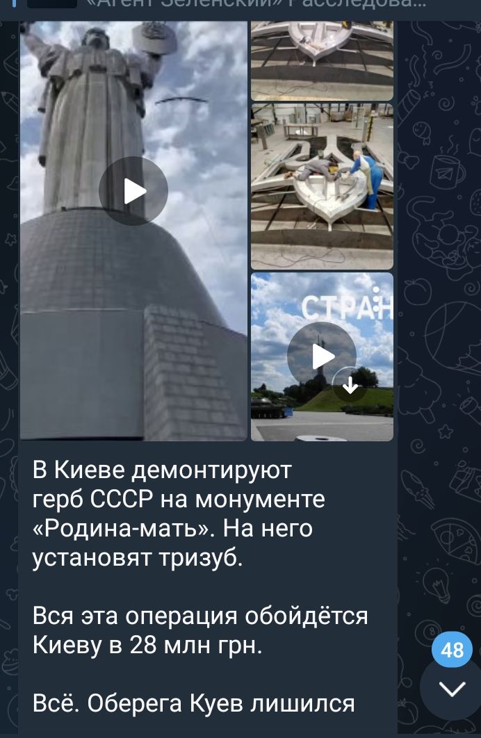 В Киеве демонтируют герб СССР на монументе Родина мать На него установят тризуб Вся эта операция обойдётся Киеву в 28 млн грн Всё Оберега Куев лишился