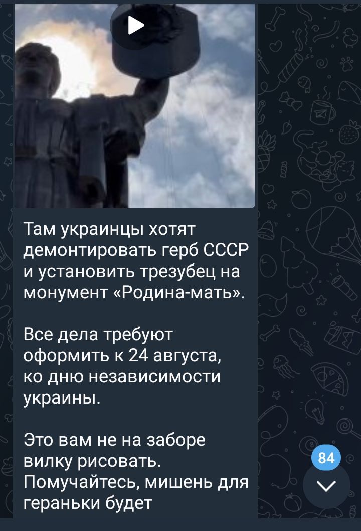 Там украинцы хотят демонтировать герб СССР и установить трезубец на монумент Родинамать Все дела требуют оформить к 24 августа ко дню независимости украины Это вам не на заборе вилку рисовать Помучайтесь мишень для гераньки будет