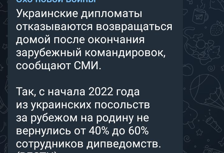 Украинские дипломаты отказываются возвращаться домой после окончания зарубежный командировок сообщают СМИ Так с начала 2022 года из украинских посольств за рубежом на родину не вернулись от 40 до 60 ников дипведомств