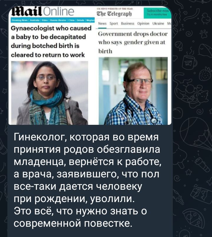 анпдш м сливай а ЬаЬу ю Ье Ыесавпакеё шіпв ЬшсЬег ьь ыщ кп Гинеколог которая во время принятия родов обезглавипа младенца вернётся к работе а врача заявившего что поп все таки дается человеку при рождении уволили Это всё что нужно знать о современной повестке