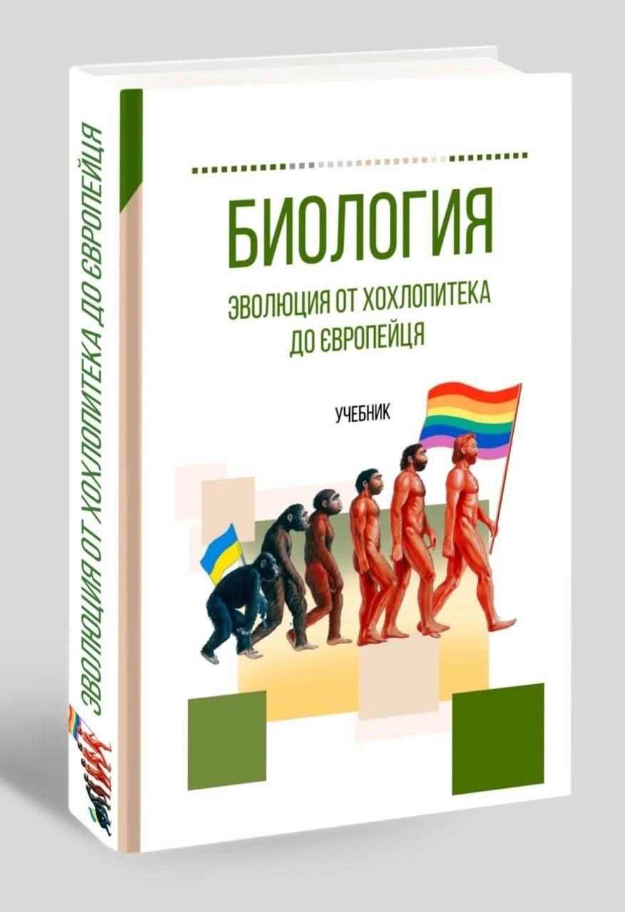 МЗЖЛіИЛЛЖЛЖЛЖЛЛЛИЛЧДДЛЕЯРЛЛЯЛЯ А БИОЛОГИЯ ЭВОЛЮЦИЯ ПТ ХПХПППИТЕКА ПО ББРППЕЙЦЯ