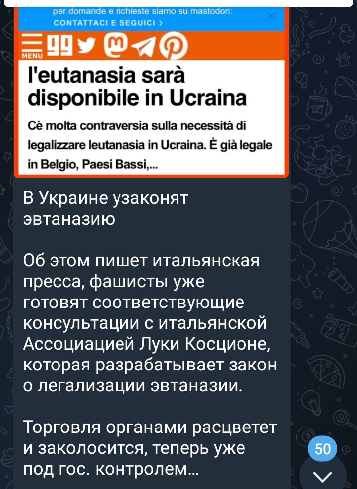 Геиіапазіа вага аіэропіЬііе іп Цсгаіпа сё тот отп шевіа иа пежій і манит Ицшпазіа іп исгаіпа Е ща 199319 іп ввидіо Вазы В Украине узаконят эвтаназию об этом пишет итальянская пресса фашисты уже ГОТОВЯТ СООТВЕТСТВУЮЩИЕ КОНСУЛЬТЭЦИИ С ИТаПЬЯНСКОЙ Ассоциацией Луки Косционе которая разрабатывает закон О легализации эвтаназии Торговля органами расцветет и заколосится теперь уже под гос контролем
