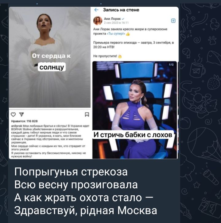 з і солнцу Попрыгунья стрекоза Всю весну прозиговала А как жрать охота стало Здравствуй рідная Москва