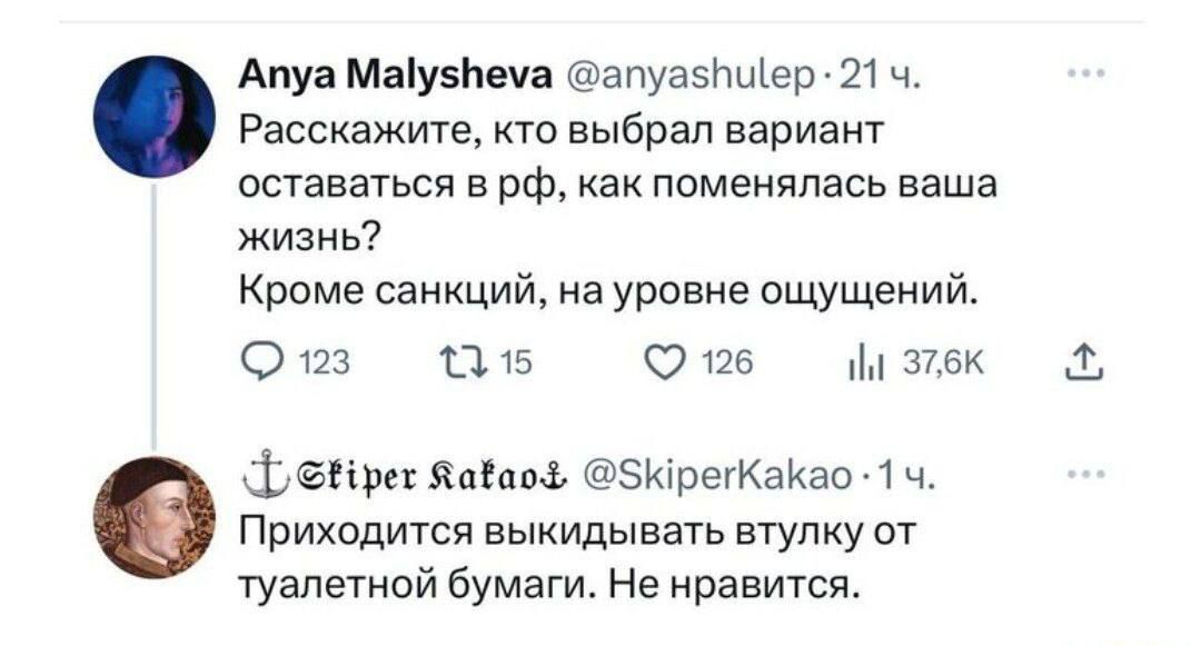 Апуа Мау5шча впуэзпиъвр щ ч Расскажите кто выбрал вариант оставаться в РФ как поменялась ваша Жизнь Кроме санкций в уровне ощущений 0123 тли 0125 т37БК фан ятие эшрегКаКао ч Приходится выкидывать втулку от туалетной бумаги Не нравится 9