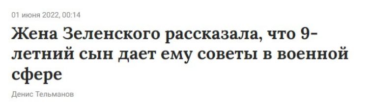 Жена Зеленского рассказала что 9 летний сын дает ему советы В военной сфере