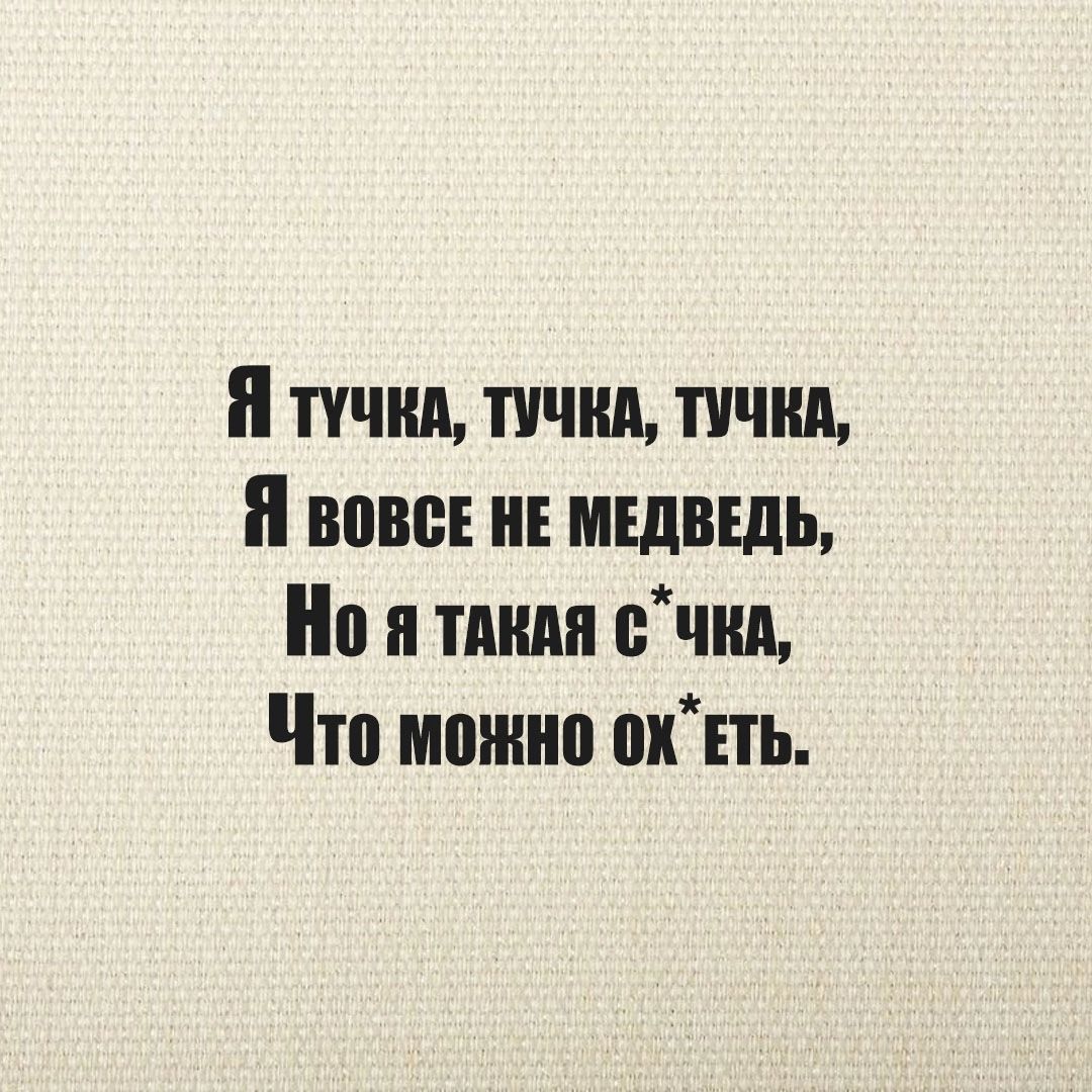 Я пчил тички тички я нове и мышь На и тдидп пчид Что можно пкпь