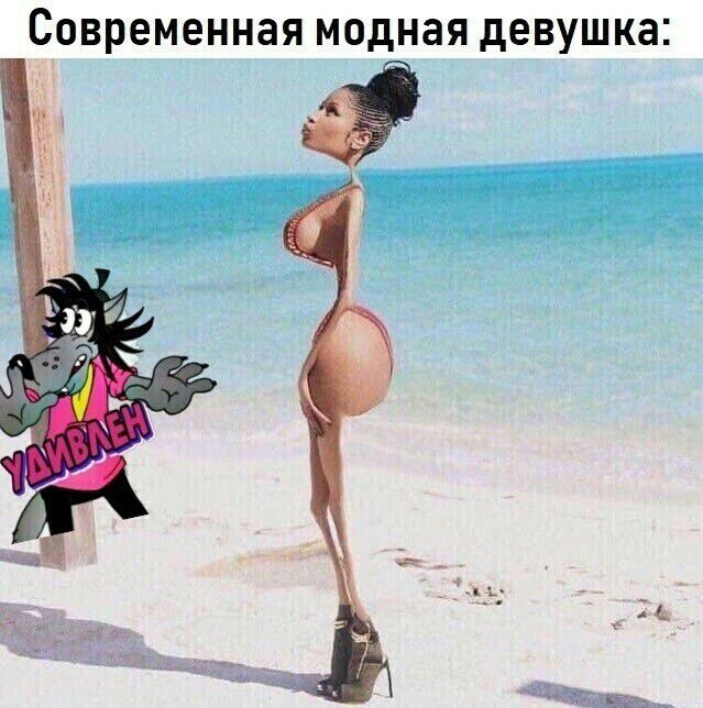 современная МПДНЗЯ девушка У