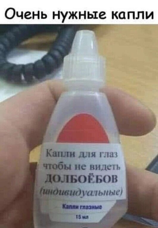 Оченьнужныекапли дляглш Ве виден ввов пинг д