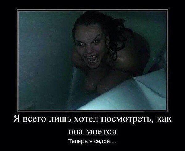 Я ВССГО ШШЬ ХОТЕЛ ПОСМОТРЕТЬ как она моется Теперь я садит