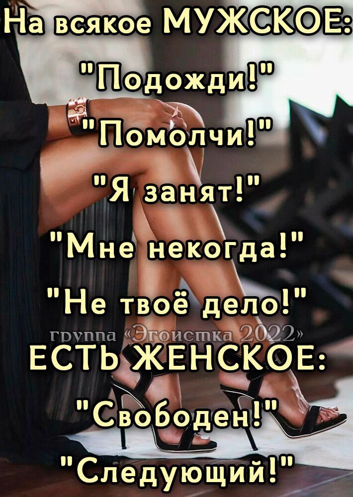 На всякое МУЖСЗКФЕ Подожди Следующий