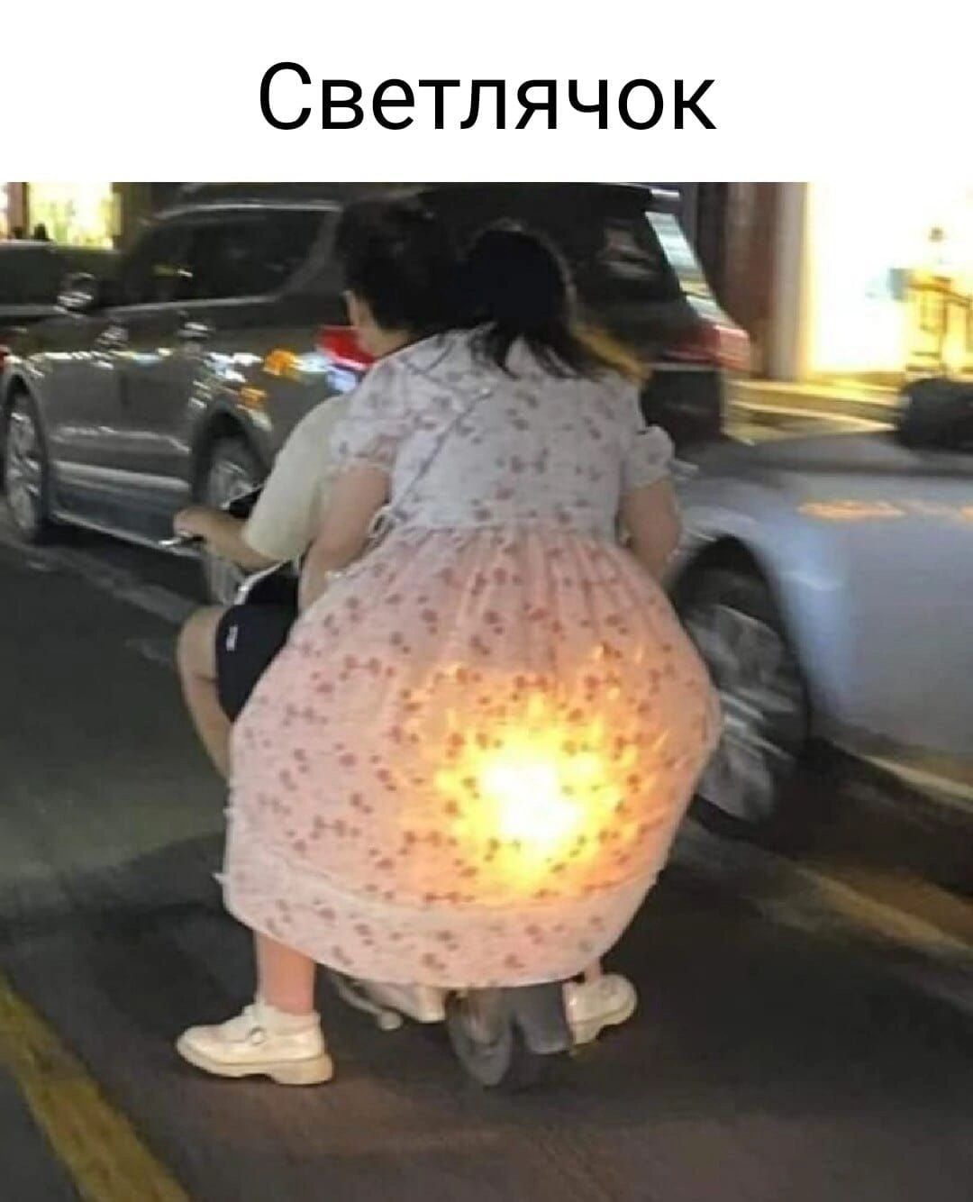 Светлячок