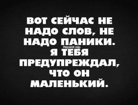 вот Ейчдс и иддо слов и нддо пдники я іЁЁя ПРЕДУПРЕЖДАЛ что 0