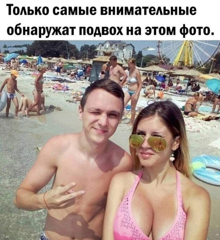 Тодько самые внимательные обнаружат подвох на этом фото