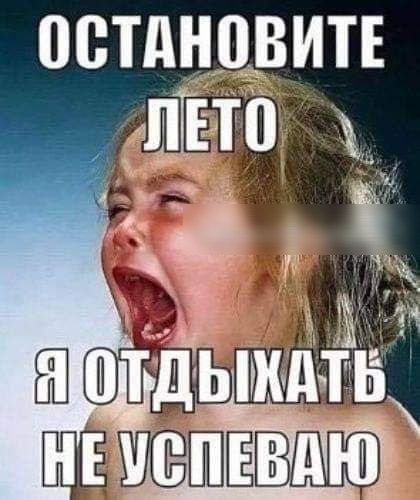 ОСТАНОВИТЕ