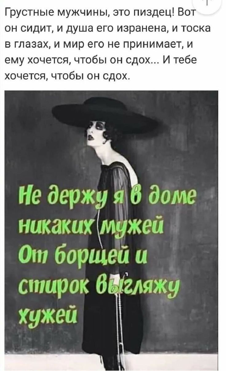 Грустные мужчины это пиздец Вот он сидит и душа его изранена и тоска в глазах и мир его не принимает и ему хочется чтобы он сдох И тебе хочется чтобы он сдох