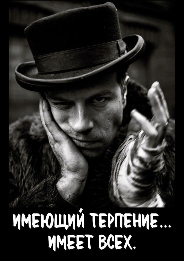 пышный терпения имен всех