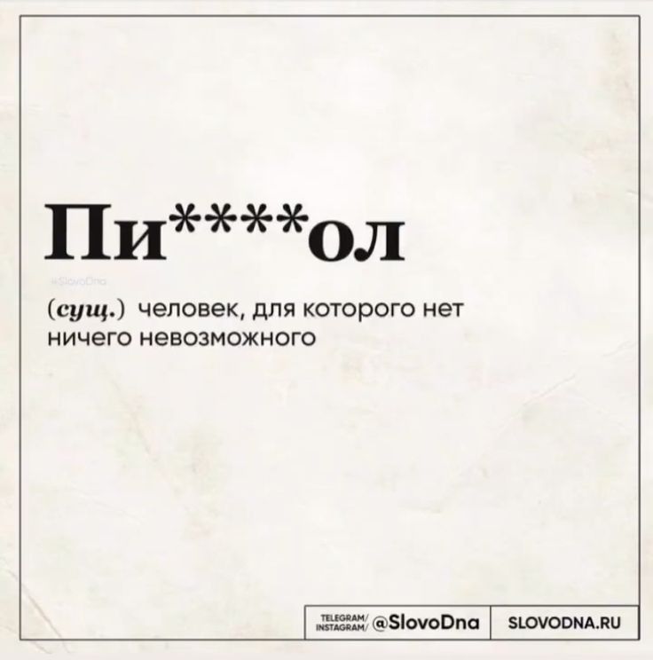 Пиол сущ человек для которого нет ничего невозможного Біочовпа ЗЮУОВКАЛЦ