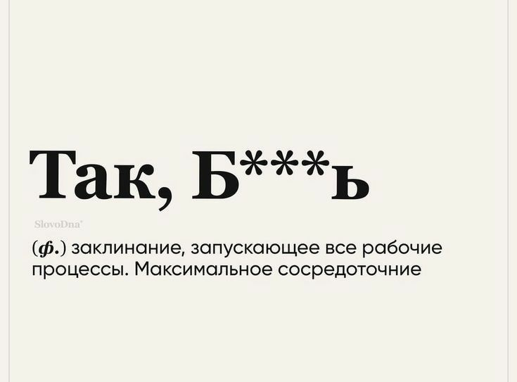 Так Бь ф заклинание зопусксющее все рабочие процессы Максимальное сосредоточние