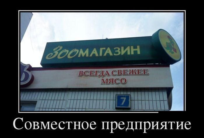 Совместное предприятие
