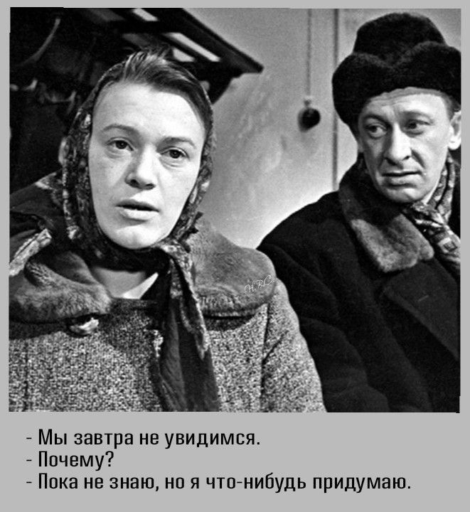 Мы завтра не увидимся Пвчему Пвка не знаю но я чтпйнибудь придумаю