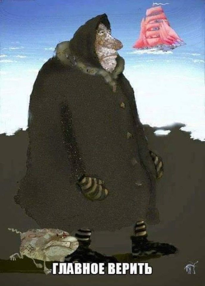 Э« 3 щ ъглавное верить