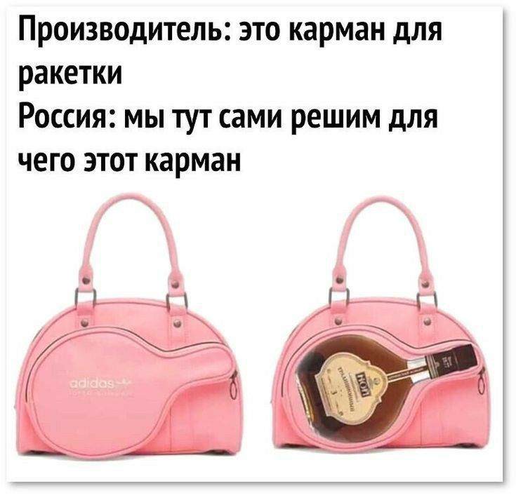 Производитель это карман для ракетки Россия мы тут сами решим для чего этот карман