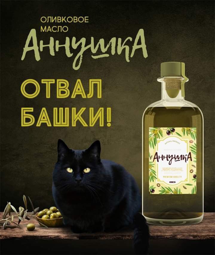 ОПИВКО ВОЕ МАСЛО Антти ОТВАП БАШШКИ