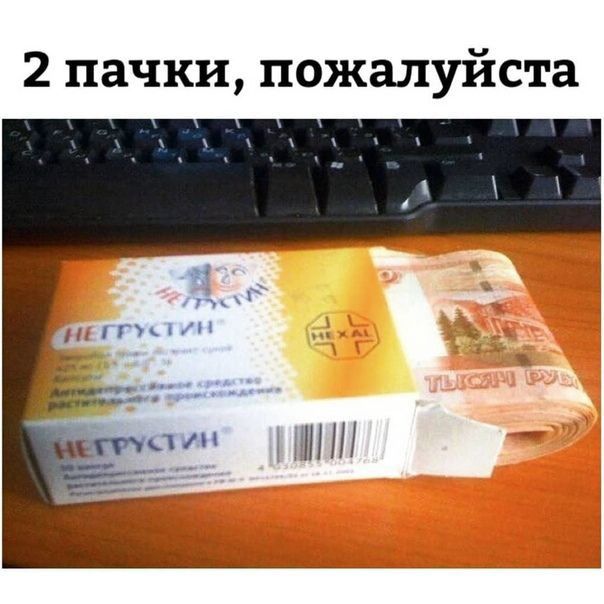 2 пачки пожалуйста